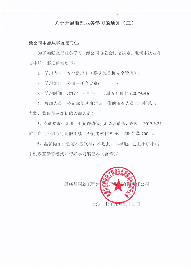 ��ʱ��վ��(�й���)�ٷ���վ