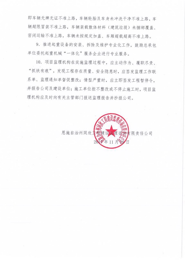 ��ʱ��վ��(�й���)�ٷ���վ