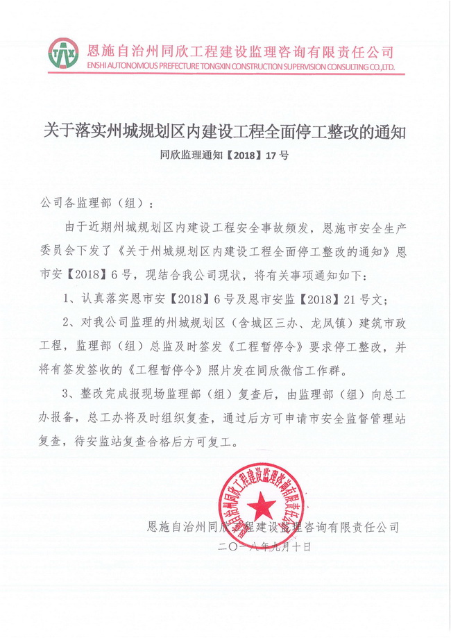 ��ʱ��վ��(�й���)�ٷ���վ