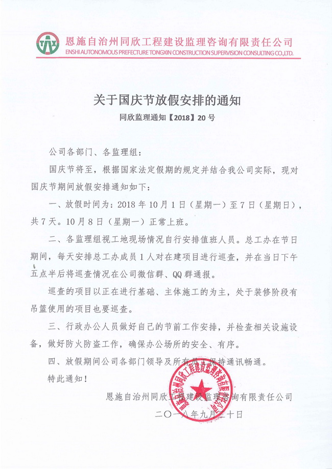 ��ʱ��վ��(�й���)�ٷ���վ