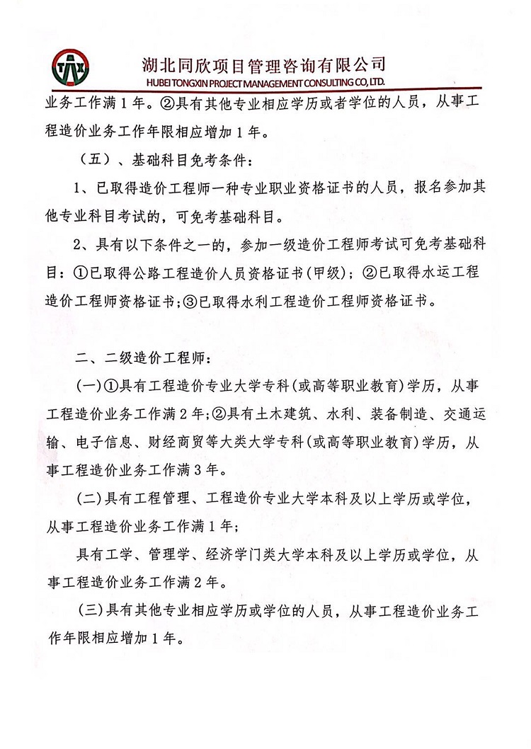 ��ʱ��վ��(�й���)�ٷ���վ