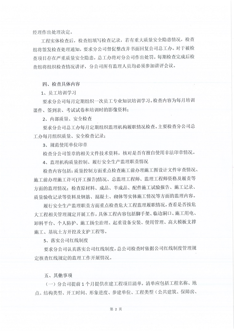 2020����ܹ�����������ƻ����ֹ�˾��2