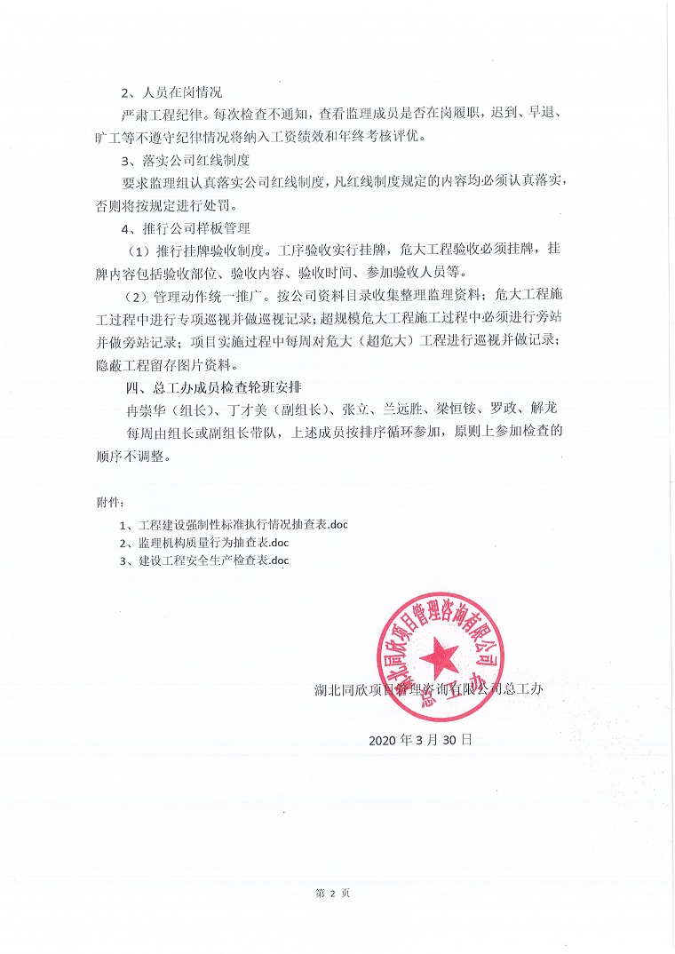 2020����ܹ�����������ƻ�2