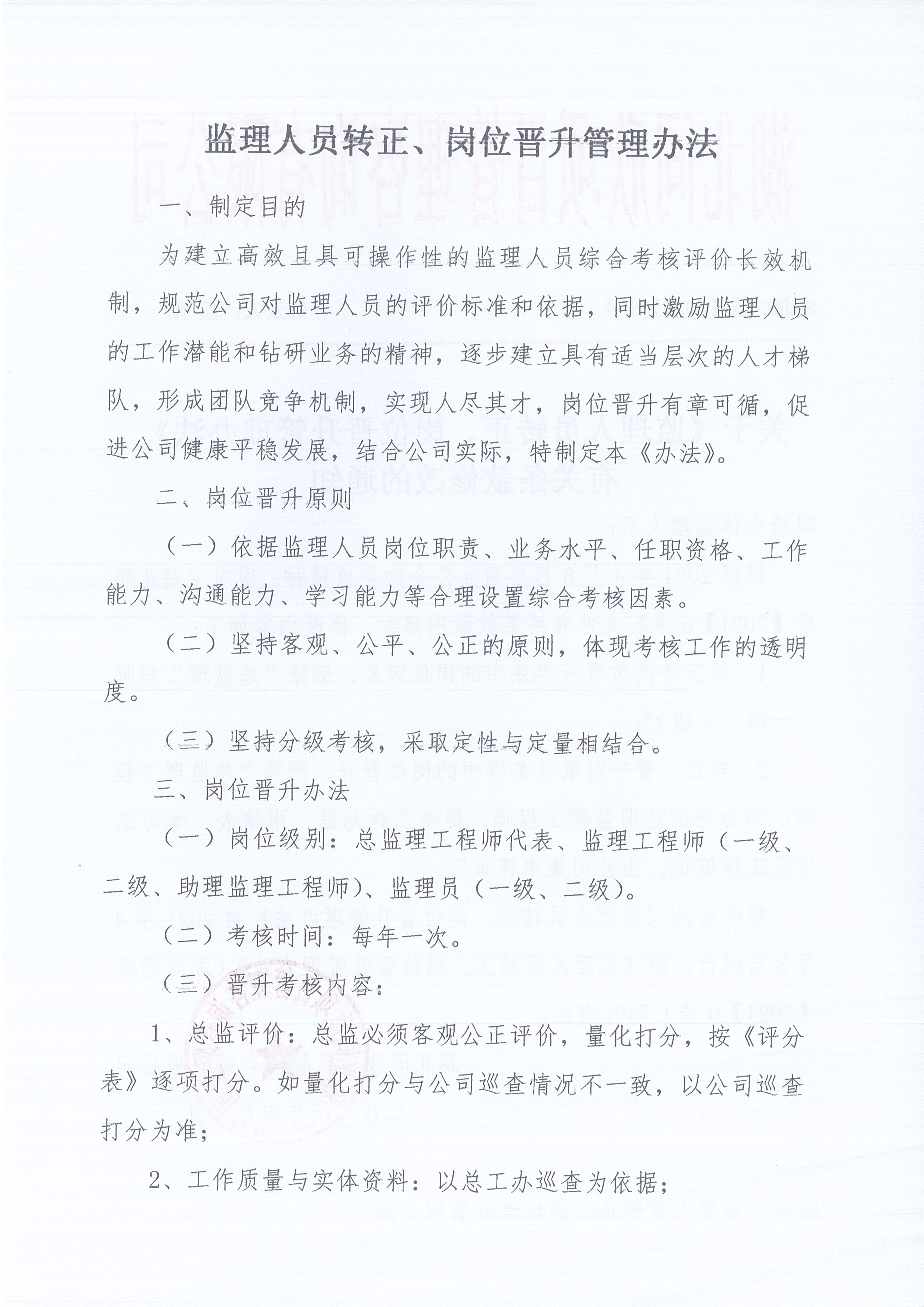 ������ʱ��վ[2021]8�Ź��ڡ�������Աת������λ���������������й������޸ĵ�֪ͨ2