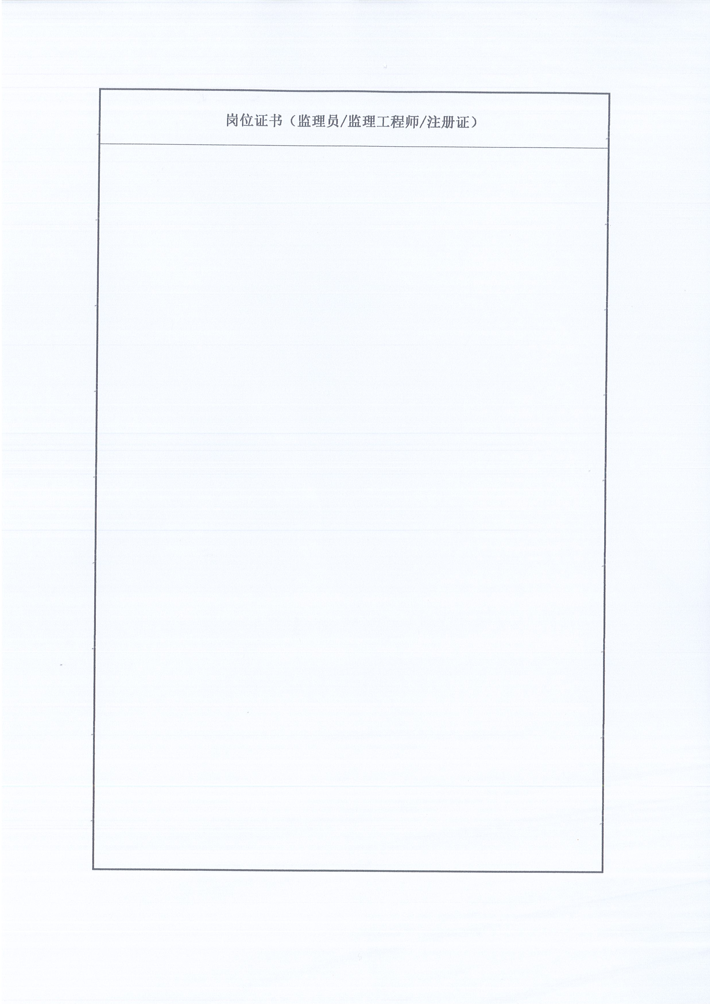 ������ʱ��վ[2021]8�Ź��ڡ�������Աת������λ���������������й������޸ĵ�֪ͨ11