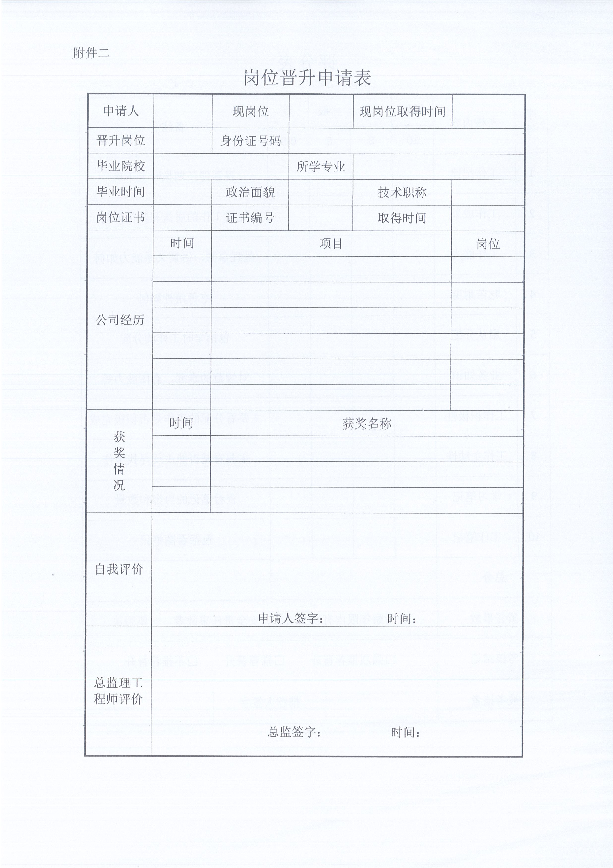 ������ʱ��վ[2021]8�Ź��ڡ�������Աת������λ���������������й������޸ĵ�֪ͨ7