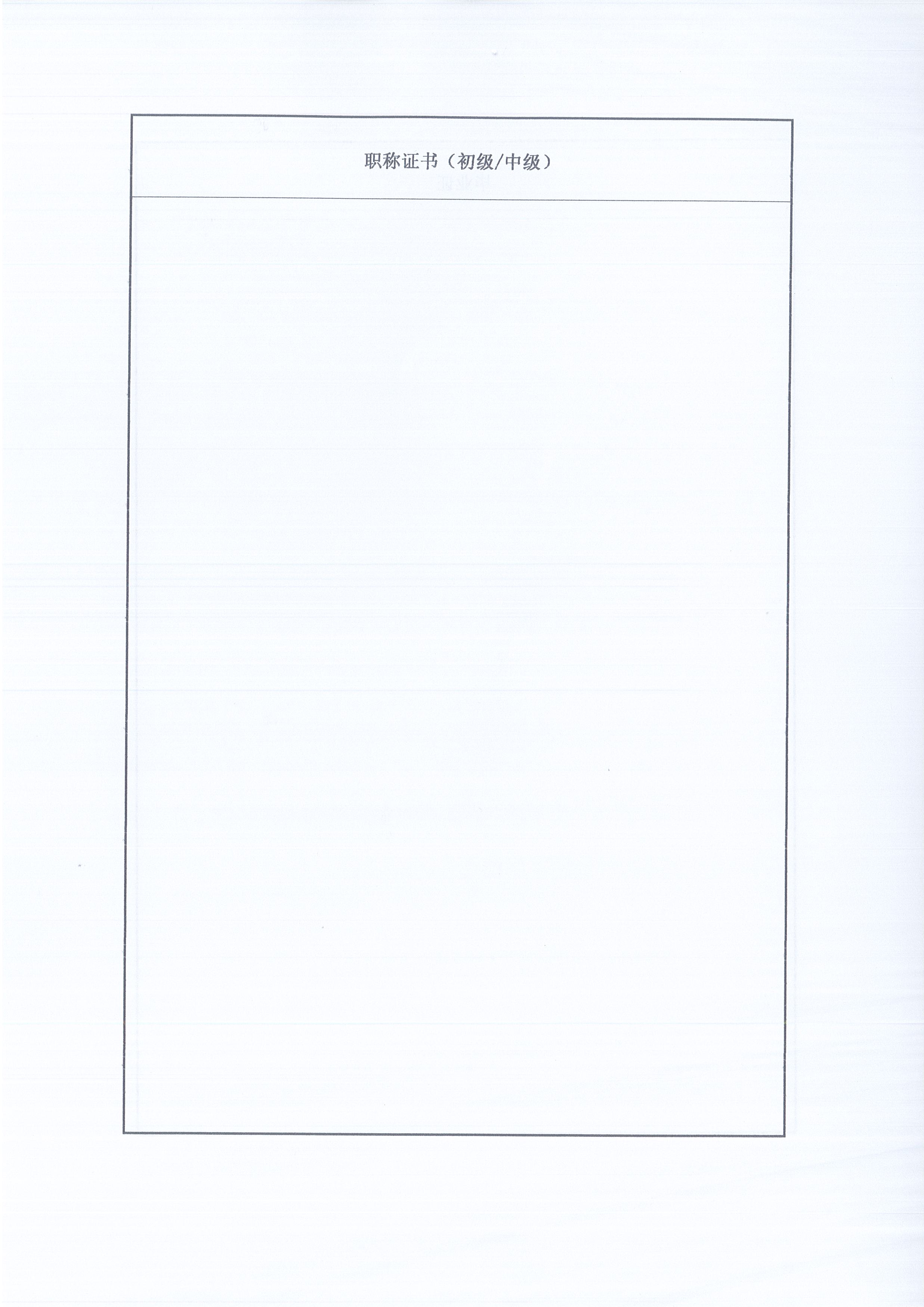 ������ʱ��վ[2021]8�Ź��ڡ�������Աת������λ���������������й������޸ĵ�֪ͨ10