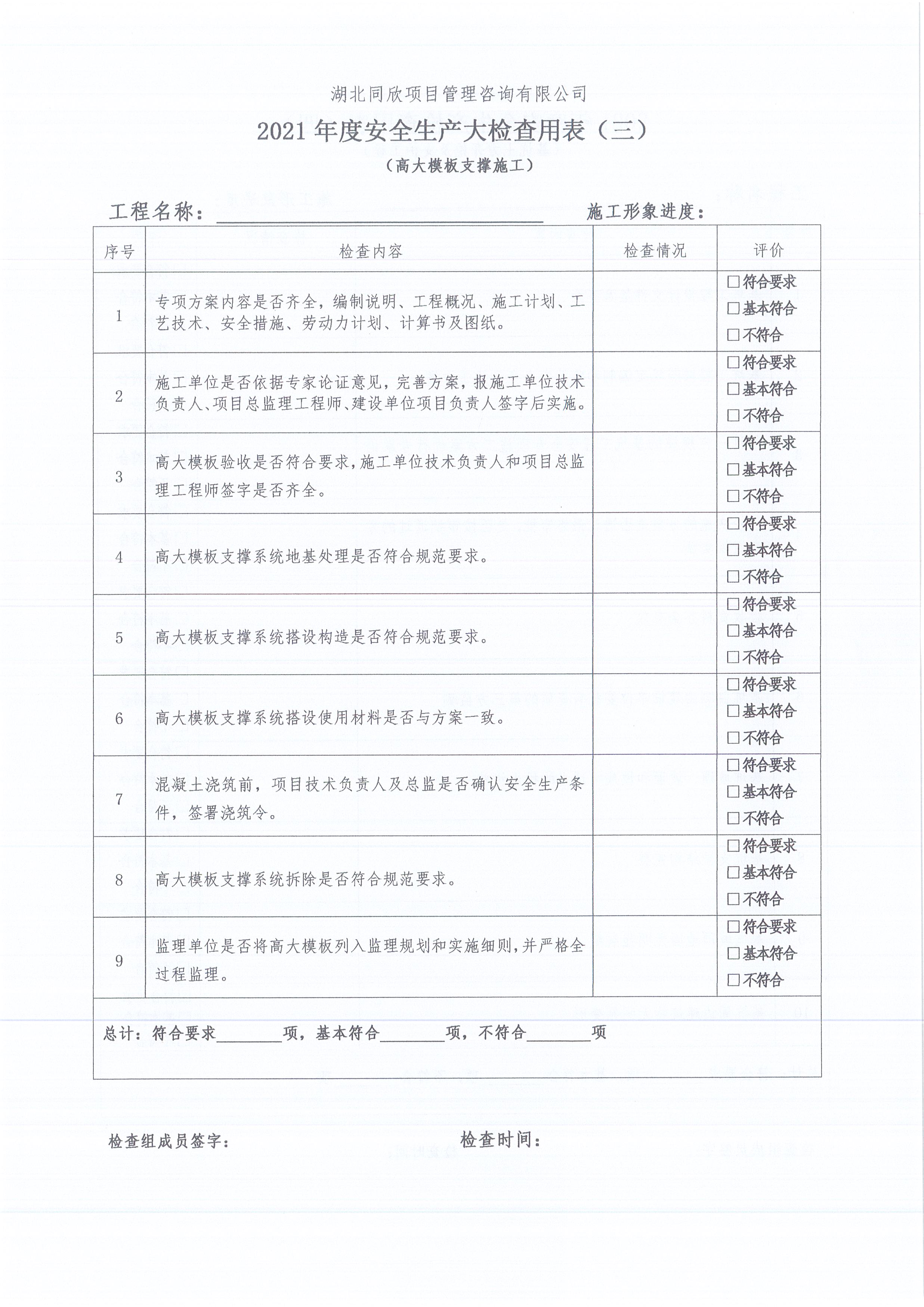 ������ʱ��վ[2021]10�Ź��ڿ�չ��˾�ڼ���Ŀ�������������ж���֪ͨ5