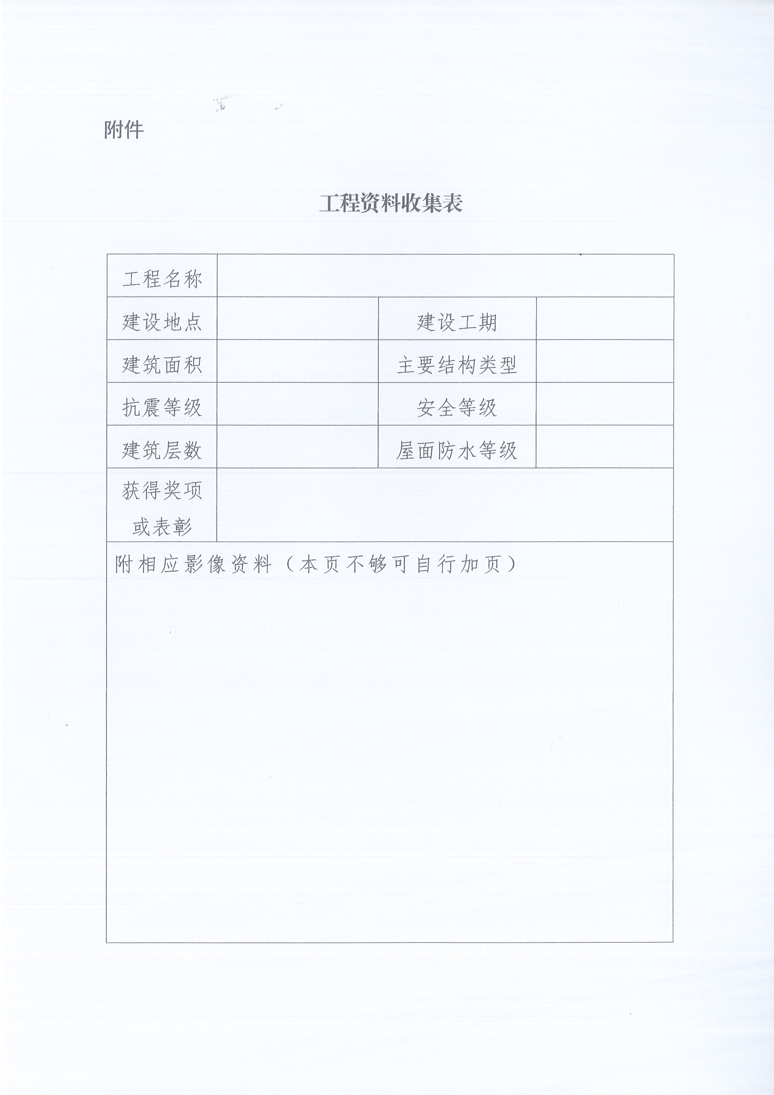 ��ʱ��վ��ѯ֪ͨ��2022��2�Ź����ռ���˾��վ�زĵ�֪ͨ3