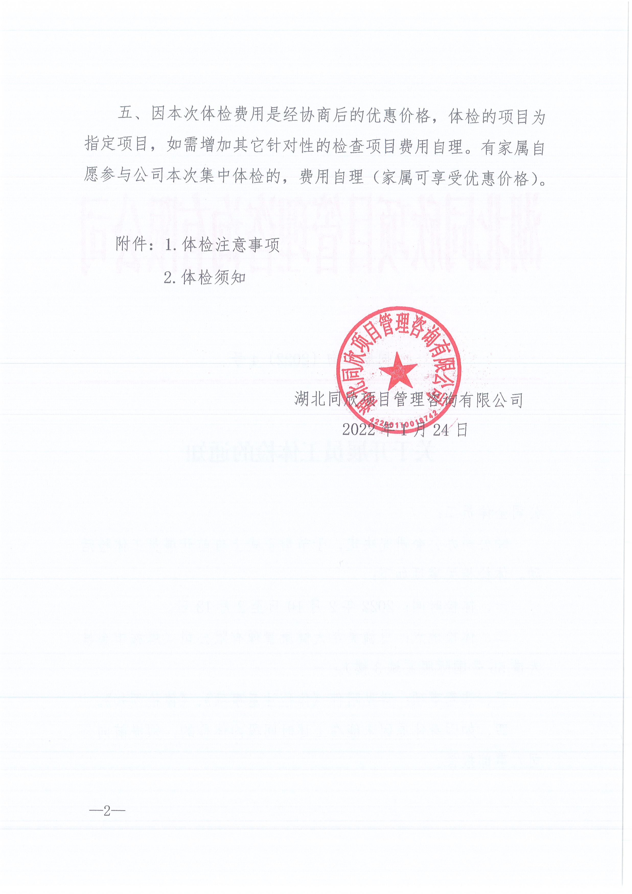 ��ʱ��վ��ѯ[2022]4�Ź��ڿ�չԱ������֪ͨ2