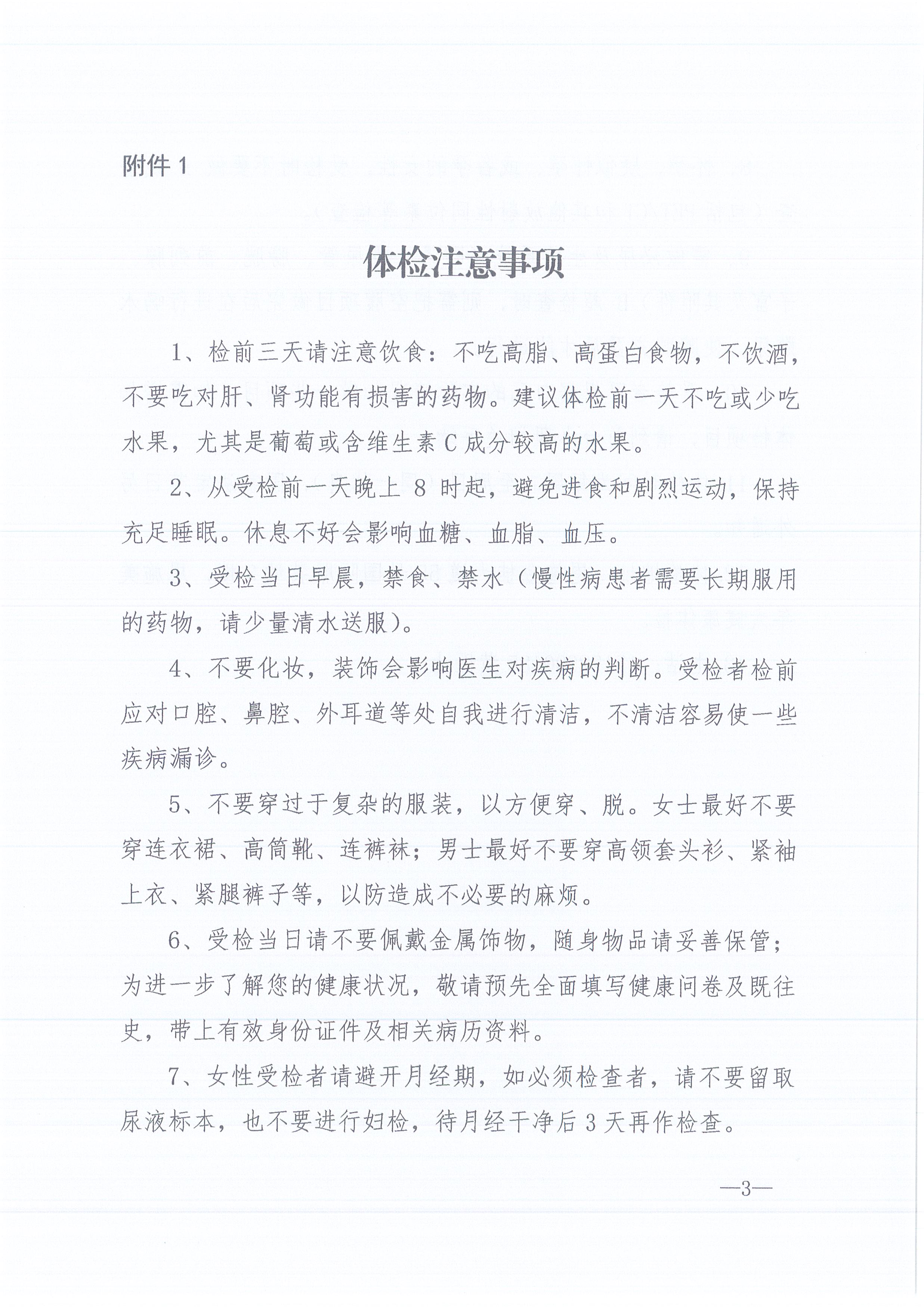 ��ʱ��վ��ѯ[2022]4�Ź��ڿ�չԱ������֪ͨ3