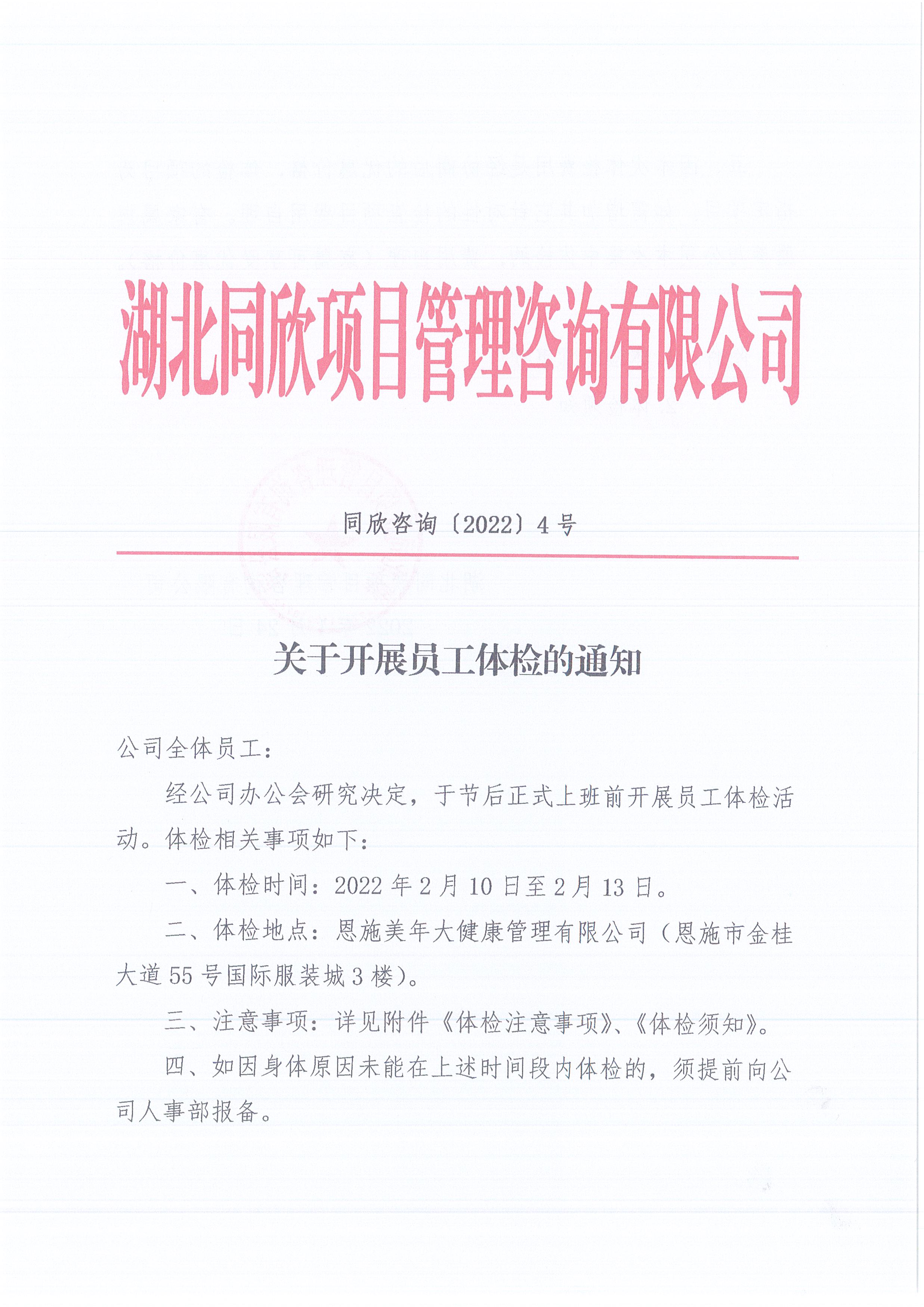 ��ʱ��վ��ѯ[2022]4�Ź��ڿ�չԱ������֪ͨ1