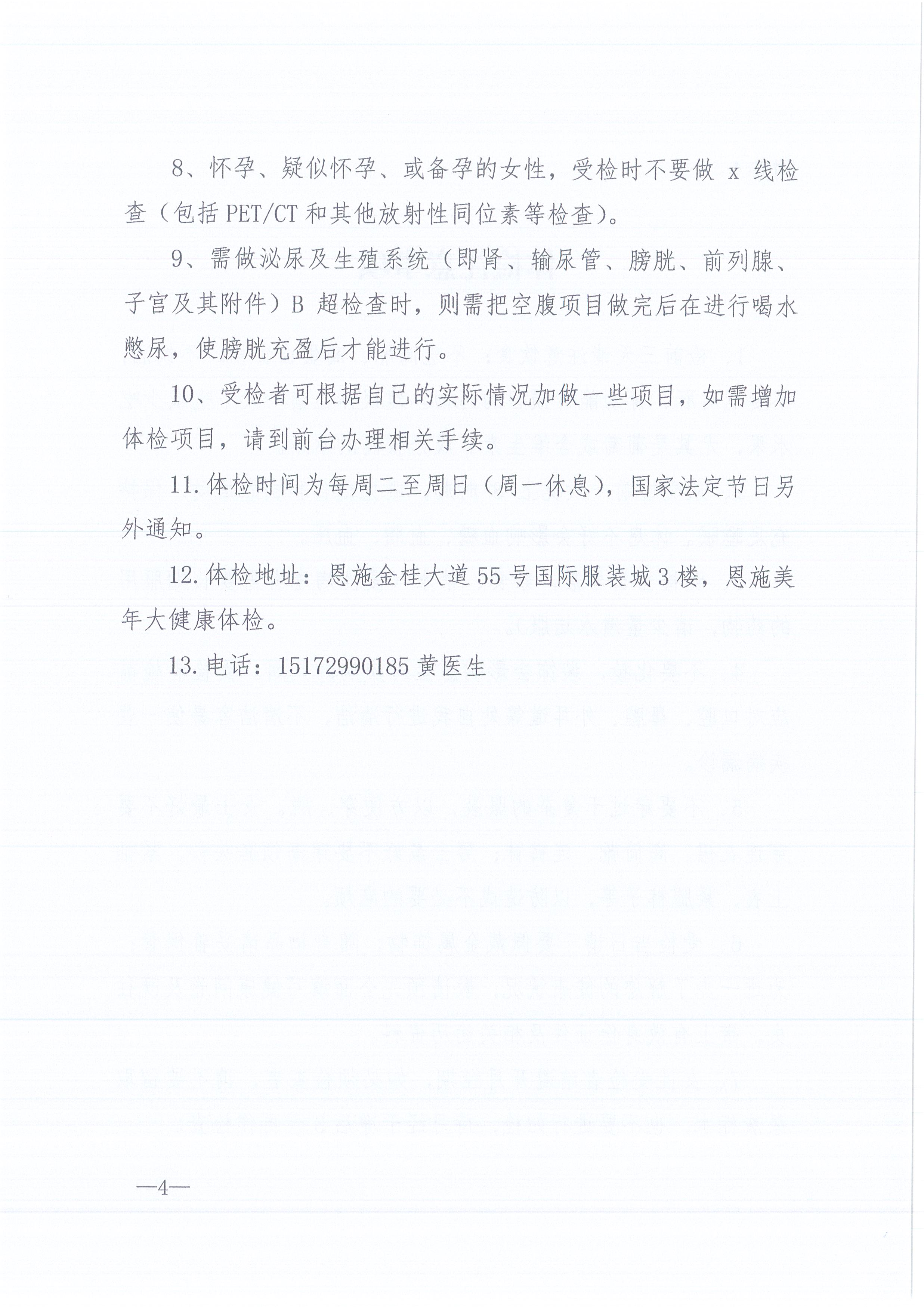 ��ʱ��վ��ѯ[2022]4�Ź��ڿ�չԱ������֪ͨ4