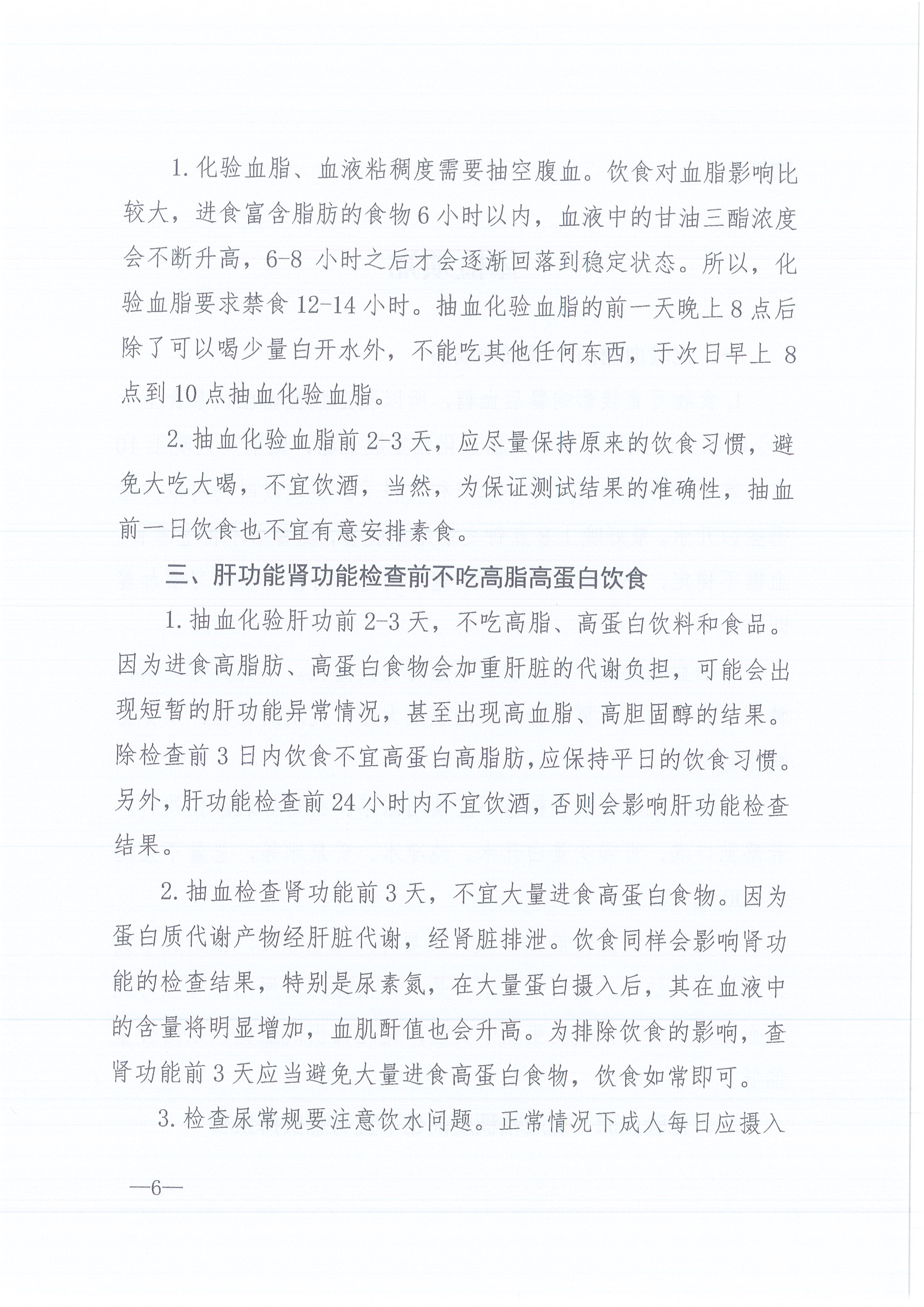 ��ʱ��վ��ѯ[2022]4�Ź��ڿ�չԱ������֪ͨ6