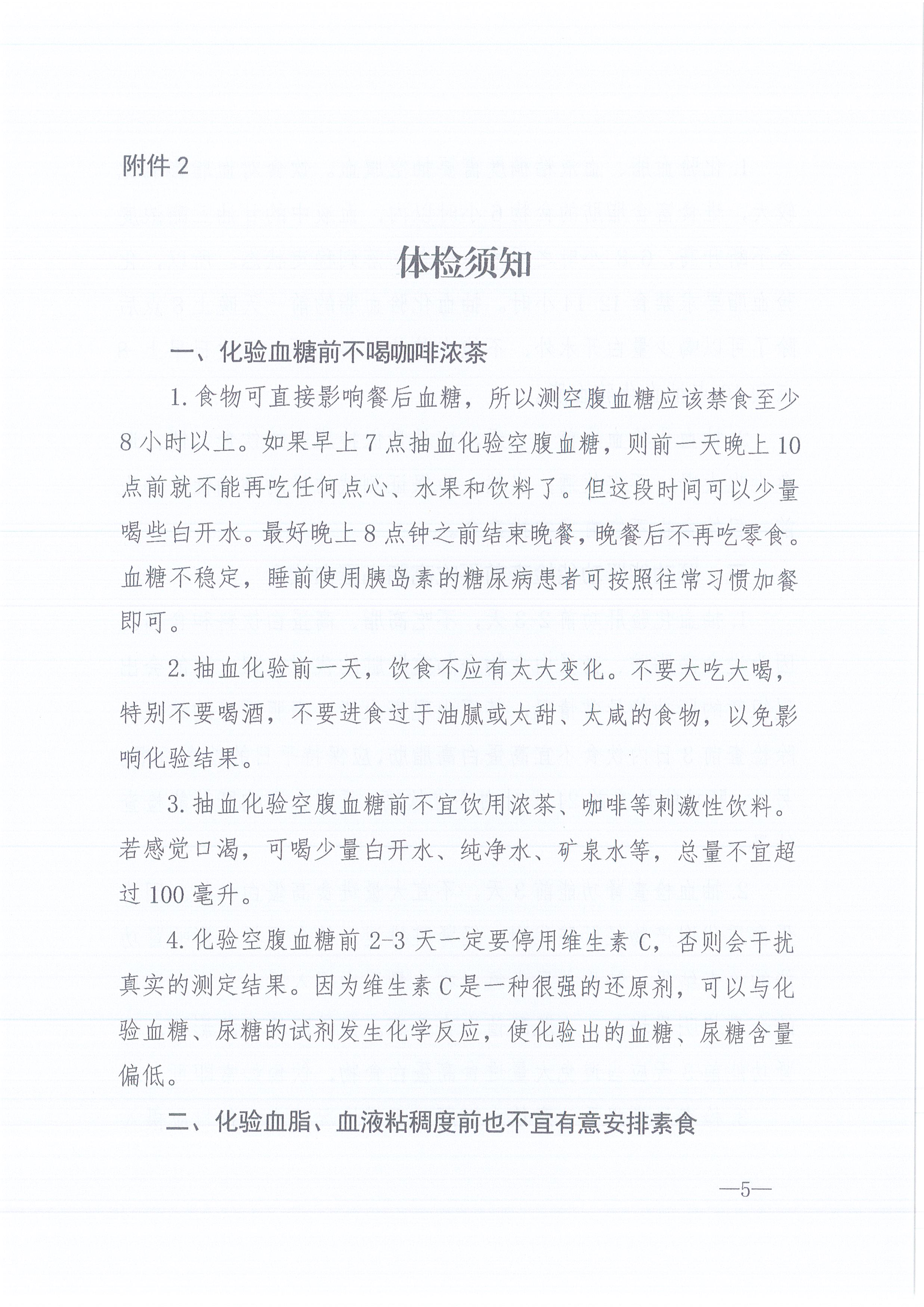 ��ʱ��վ��ѯ[2022]4�Ź��ڿ�չԱ������֪ͨ5