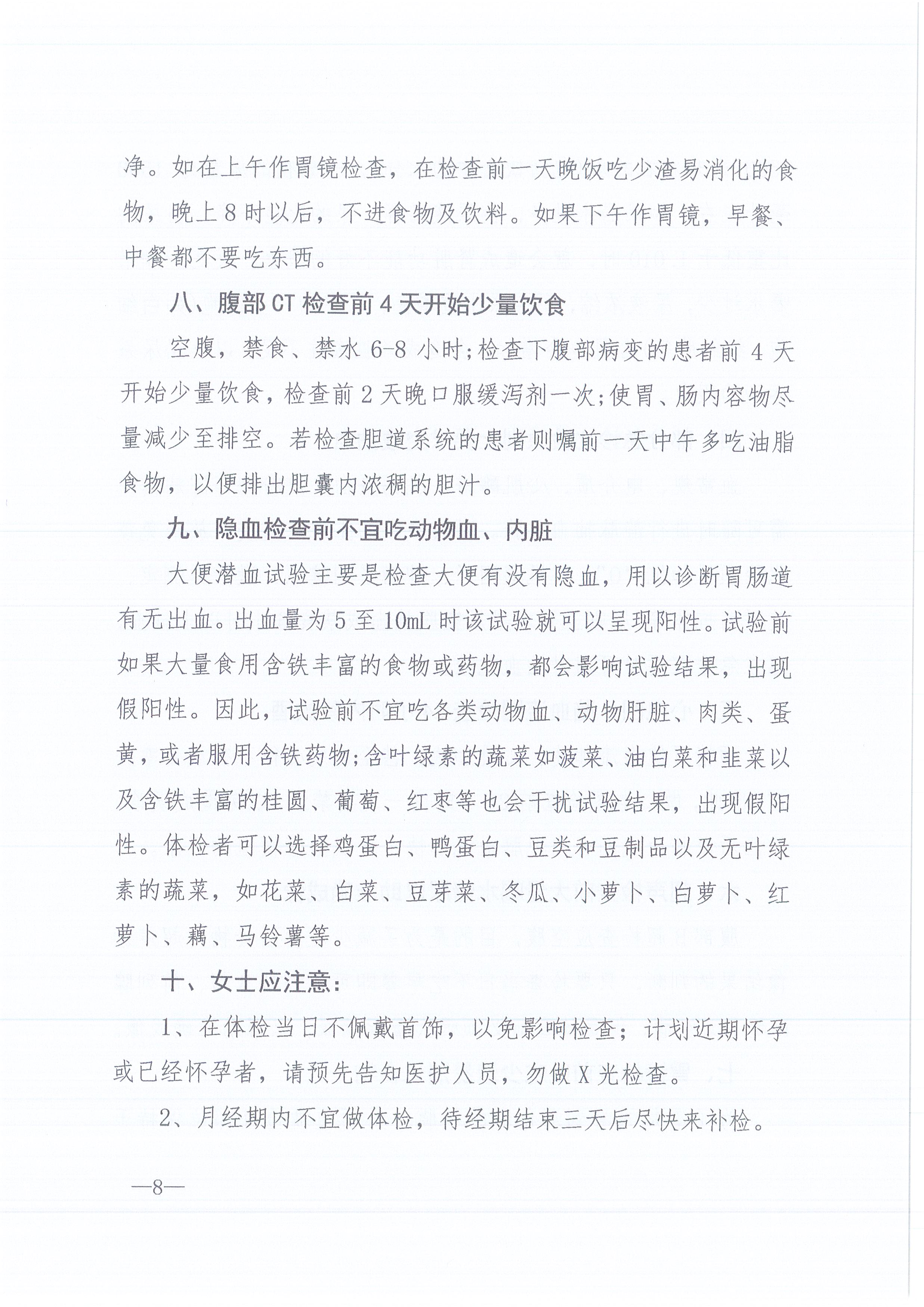 ��ʱ��վ��ѯ[2022]4�Ź��ڿ�չԱ������֪ͨ8