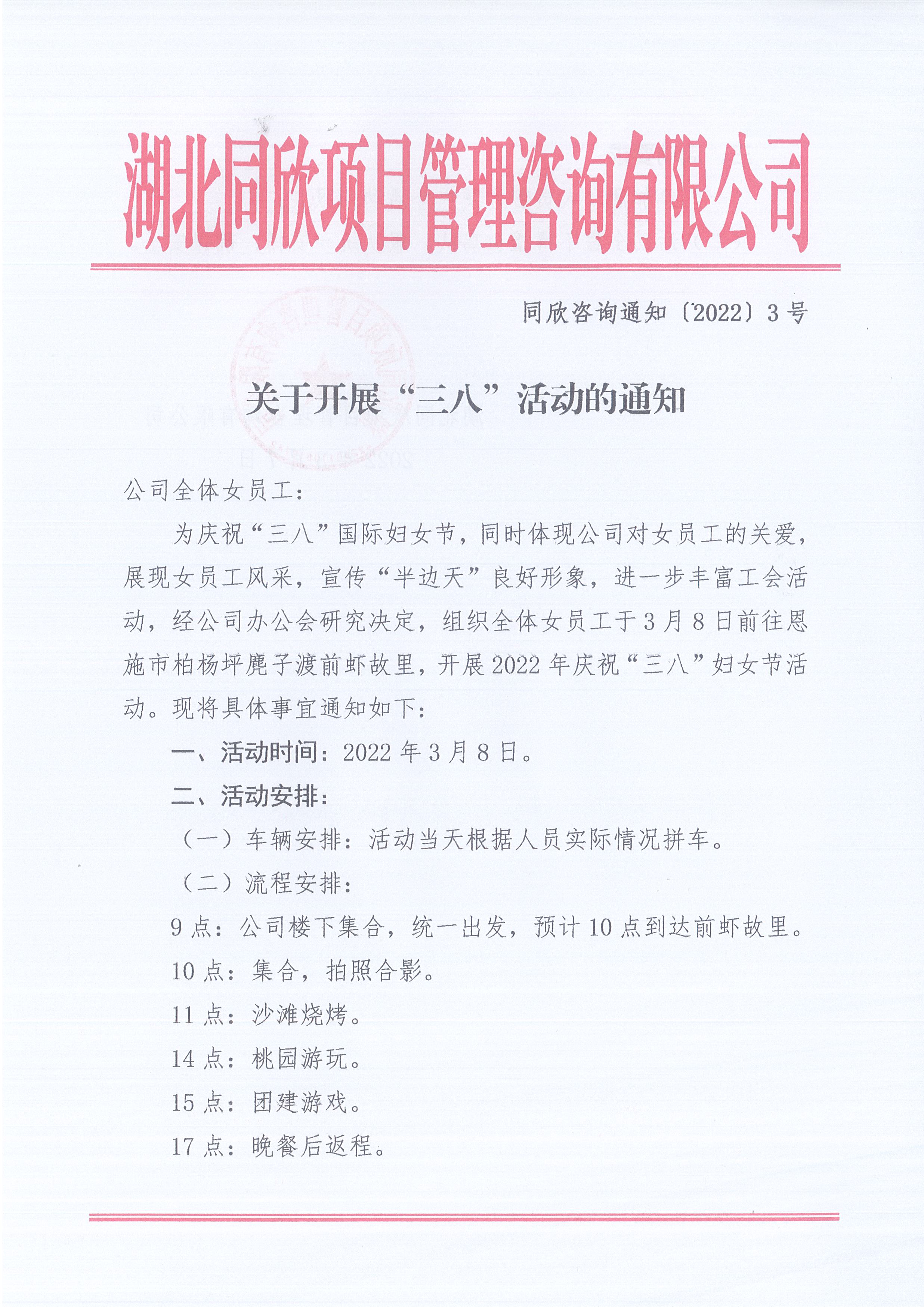 ��ʱ��վ��ѯ֪ͨ��2022��3�Ź��ڿ�չ�����ˡ��˶���֪ͨ1